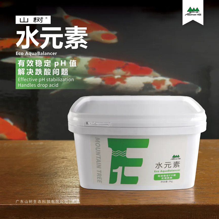 水元素 | 6次投放解决99%跌酸问题