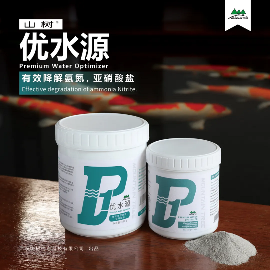 优水源 | 百亿级菌种，快准稳降解氨氮、亚盐！